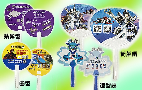 廣告扇、扇柄、扇子、HAND FAN、日本扇、荷葉扇直營廠-0-扇子